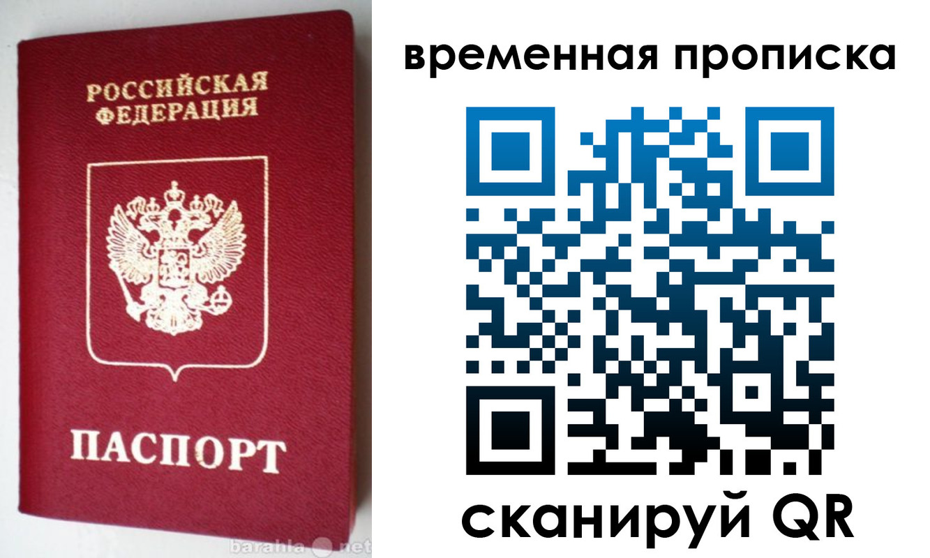 временная регистрация в квартире в Воркуте